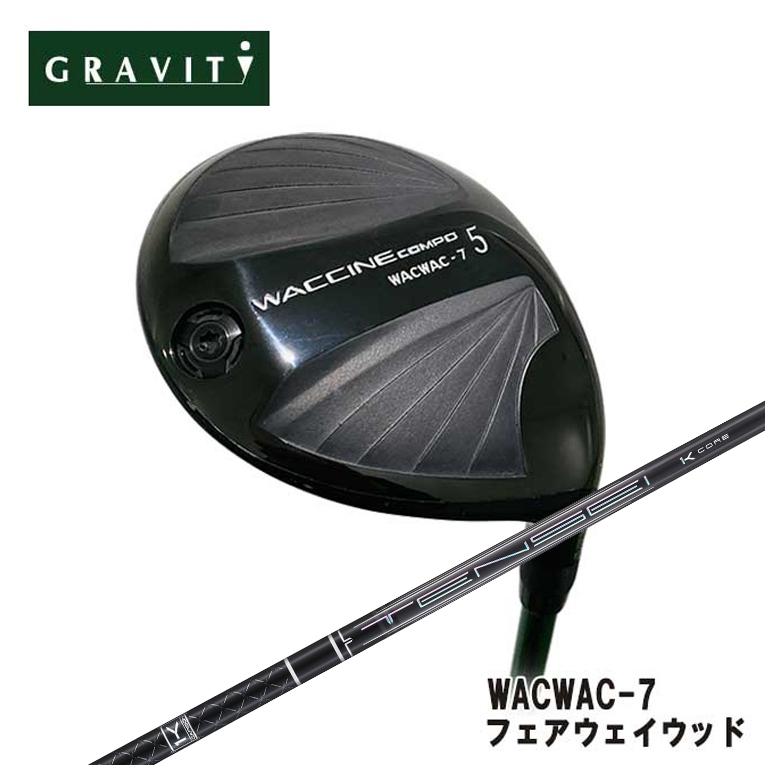 【特注】GRAVITY グラビティー WACWAC-7 フェアウェイウッド 三菱ケミカル TENSEI Pro ブラック Black 1K シャフト