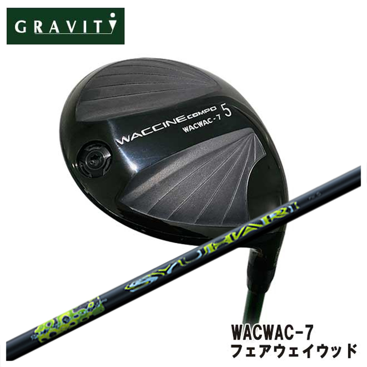 【特注】GRAVITY グラビティー WACWAC-7 フェアウェイウッド Threering（スリリング） SYUHARI シュハリ フェアウェイウッド用 シャフト