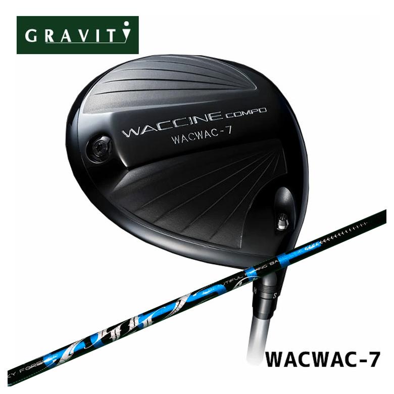 【特注】GRAVITY ドライバー ワクチンコンポ WACWAC-7 グラビティDR ARCH アーチ CELESTE セレステ DR用 シャフト