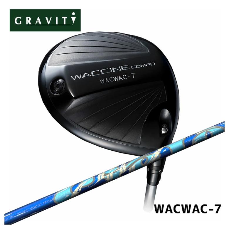 【特注】GRAVITY ドライバー ワクチンコンポ WACWAC-7 グラビティDR ARCH アーチ Cielo シエロ DR用 シャフト