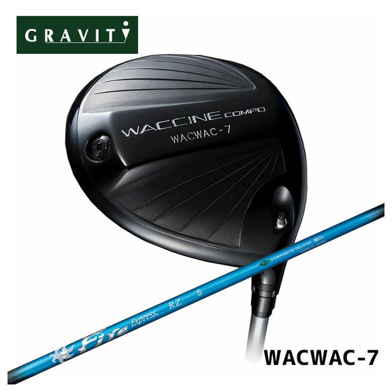 【特注】GRAVITY ドライバー ワクチンコンポ WACWAC-7 グラビティDR コンポジットテクノ ファイアーエクスプレス FireExpress RZ アールゼータ シャフト