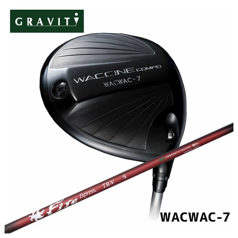 【特注】GRAVITY ドライバー ワクチンコンポ WACWAC-7 グラビティDR コンポジットテクノ ファイアーエクスプレス FireExpress TR-V シャフト