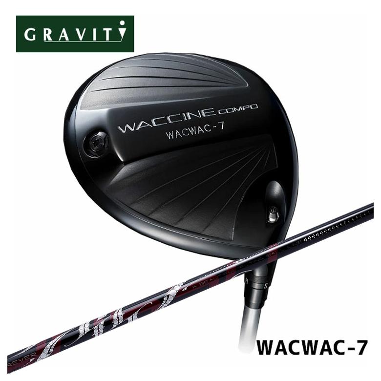【特注】GRAVITY ドライバー ワクチンコンポ WACWAC-7 グラビティDR ARCH アーチ ROSSO ロッソ DR用 シャフト