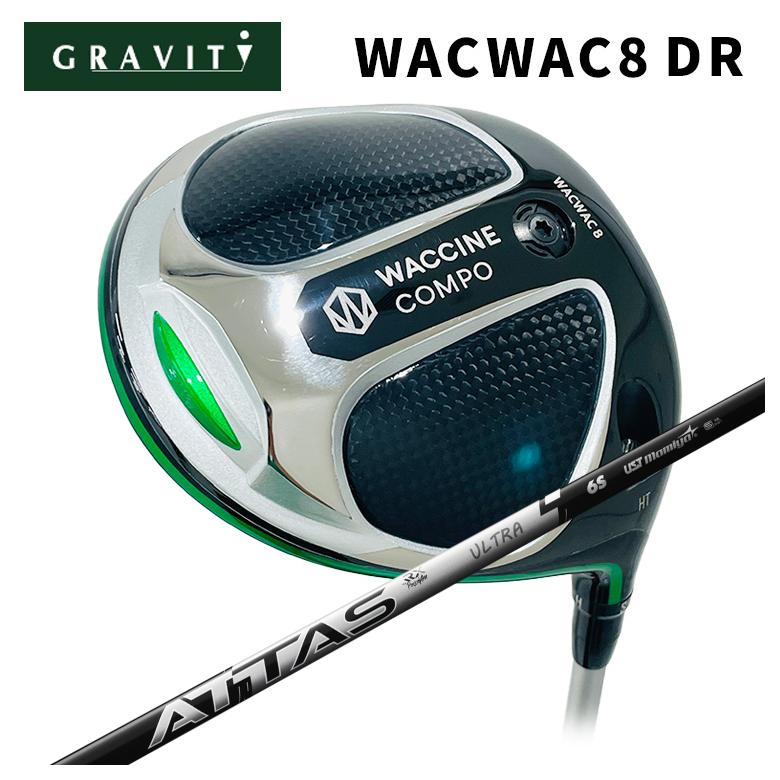 【特注】 GRAVITY ワクチンコンポ WACWAC-8 ドライバー USTマミヤ ATTAS RX ULTRA BLACK シャフト
