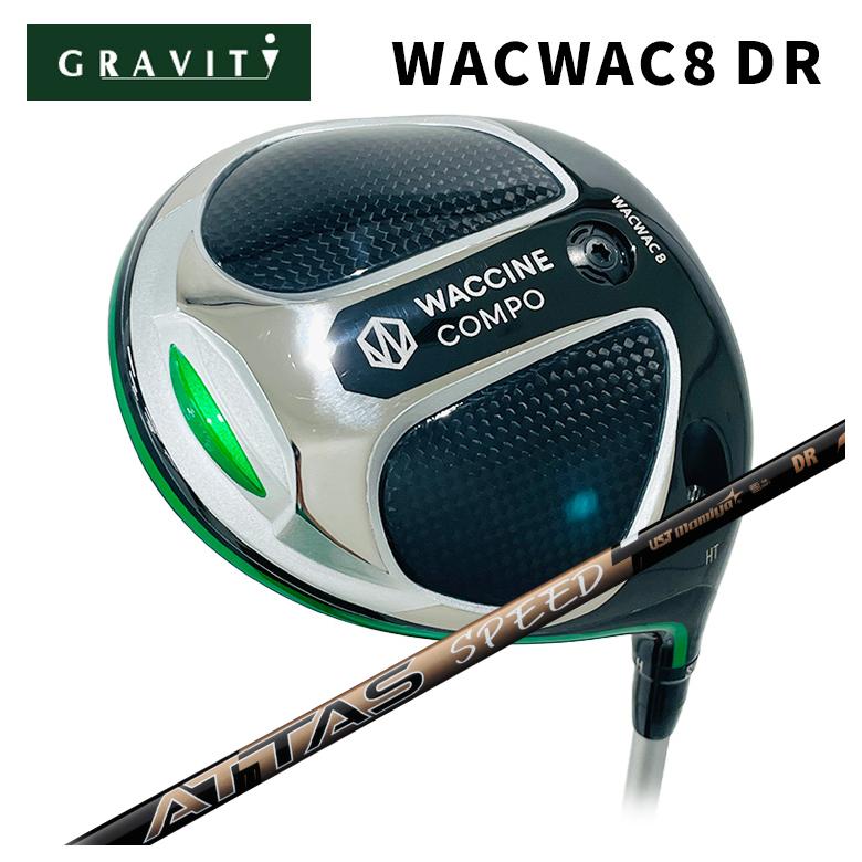 【特注カスタムクラブ】 GRAVITY ワクチンコンポ WACWAC-8 ドライバー USTマミヤ ATTAS SPEED(アッタススピード) DR シャフト