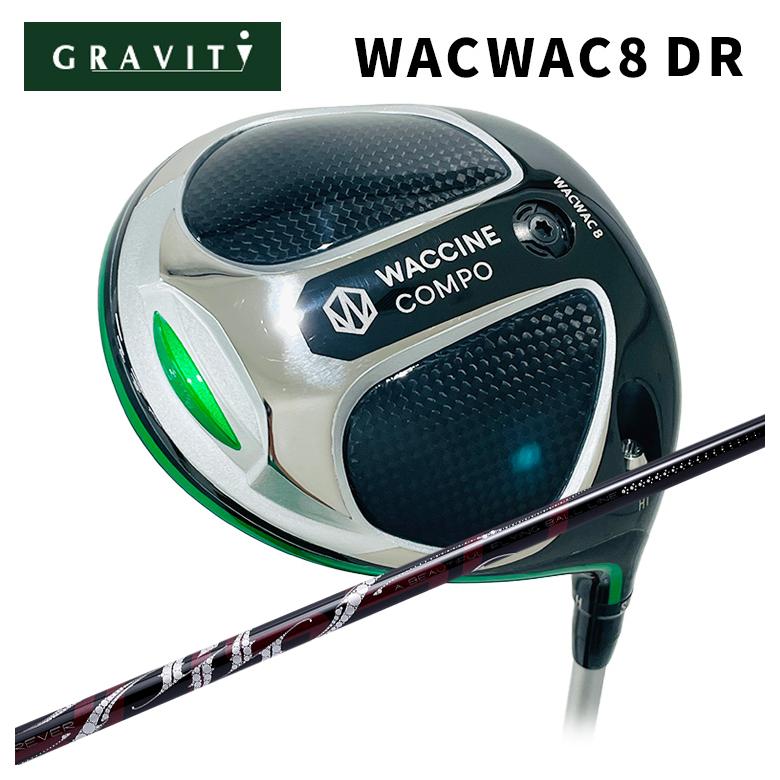 【特注】GRAVITY ドライバー グラビティー WACWAC-7 DR ARCH アーチ ROSSO ロッソ DR用 シャフト