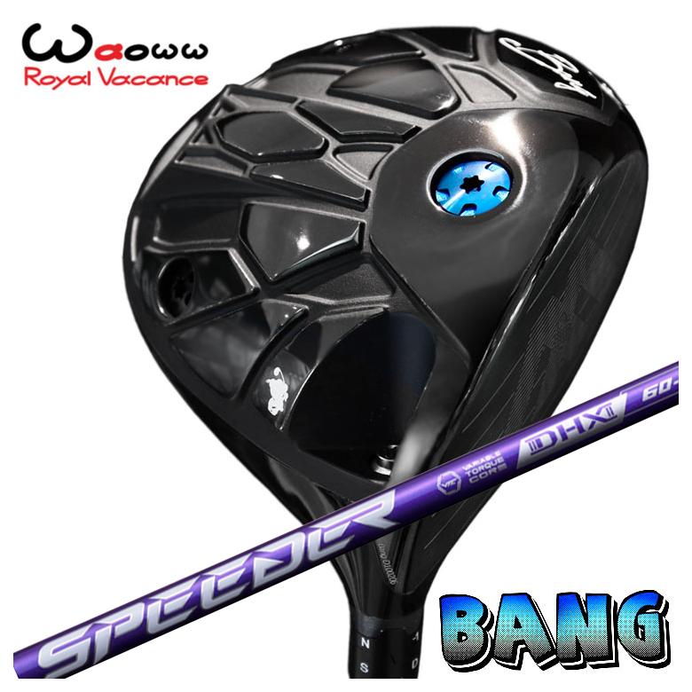 【美品】Waoww BANG（ワオ バン）★シャフト2本付★スピーダー 特注・ヘッド在庫有り】 Waoww（ワオ） Bang（バン）ドライバー