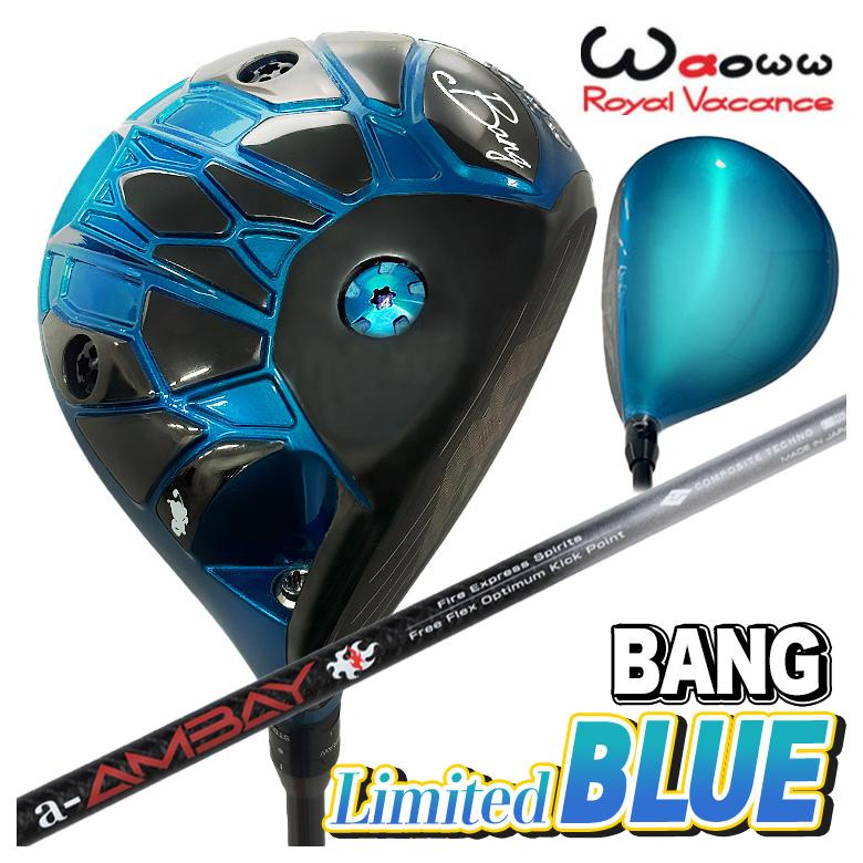 【数量限定・特注】 Waoww BANG Limited BLUE ドライバー  ワオ バン リミテッド ブルー コンポジットテクノ ファイアーエクスプレス Spirits a-AMBAY