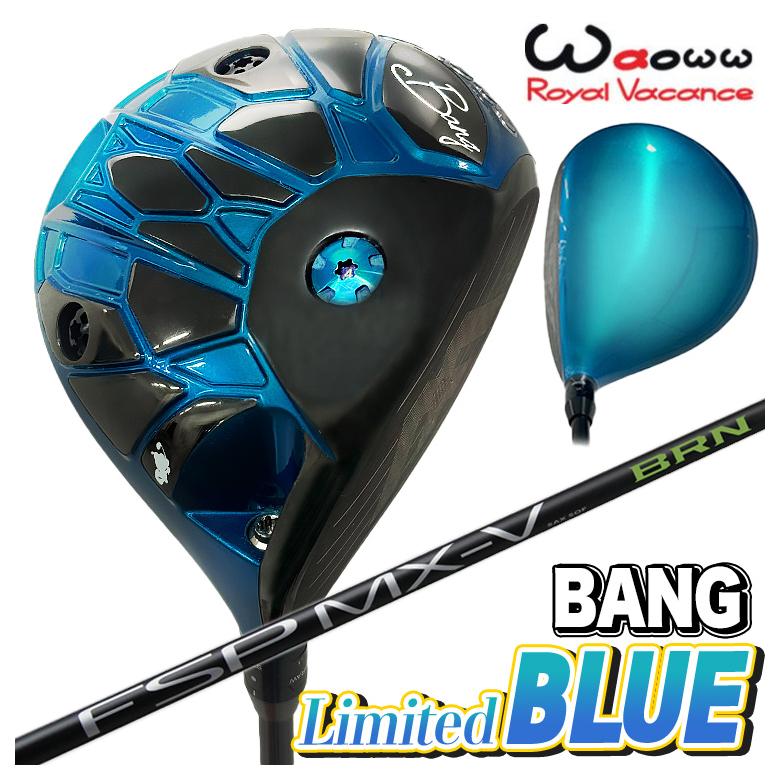 【数量限定・特注】 Waoww BANG Limited BLUE ドライバー  ワオ バン リミテッド ブルー  mystery ミステリー FSP MX-V BRN シャフト