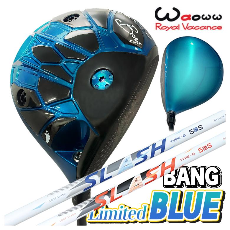 【数量限定・特注】 Waoww BANG Limited BLUE ドライバー ワオ バン リミテッド ブルー シンカグラファイト LOOP SLASH ループ スラッシュ シャフト