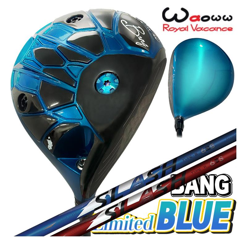 【数量限定・特注】 Waoww BANG Limited BLUE ドライバー ワオ バン リミテッド ブルー シンカグラファイト LOOP SLASH 6 ループ スラッシュ シックス