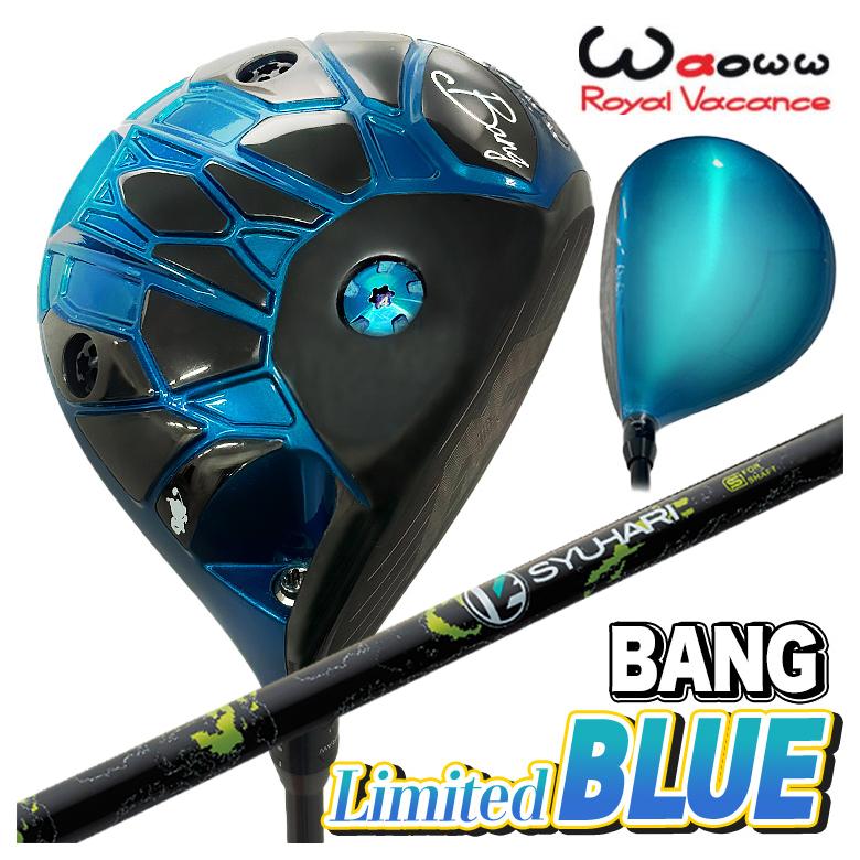 【物量押さえる・特注】 Waoww BANG Limited BLUE １番ウッド  ワオ バン リミテッド 青碧 Threering（スリリング） SYUHARI シュハリ 矢がら ゴルフ-クラブ（メンズ）