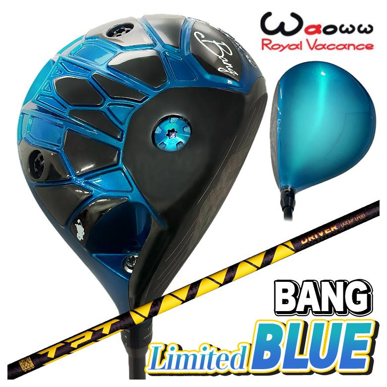 ブランド登録なし - 【寸法押さえる・特注カスタム野球クラブ】Waoww １番ウッド ワオ BANG バン Limited BLUE  リミテッドブルー DR TPT Driver Shaft Nitro Range 矢がら