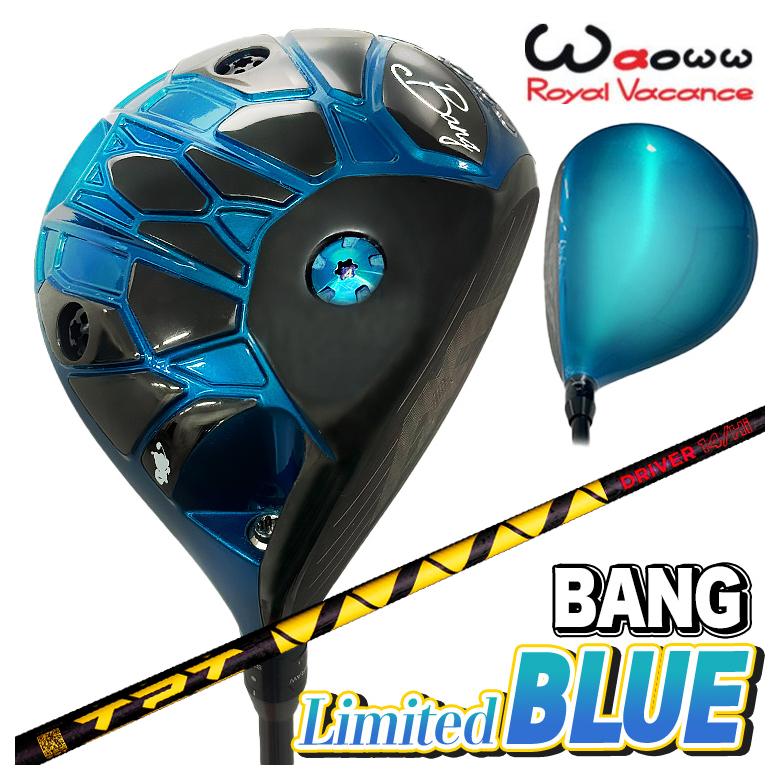 【数量限定・特注カスタムクラブ】Waoww ドライバー ワオ BANG バン Limited BLUE リミテッドブルー DR TPT Driver Shaft Power Range シャフト