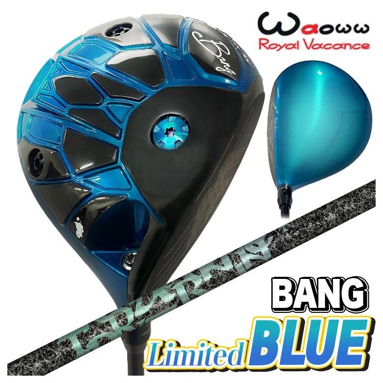 【数量限定・特注カスタムクラブ】Waoww ドライバー ワオ BANG バン Limited BLUE リミテッドブルー DR TRPX Aero Nine エアロナイン シャフト