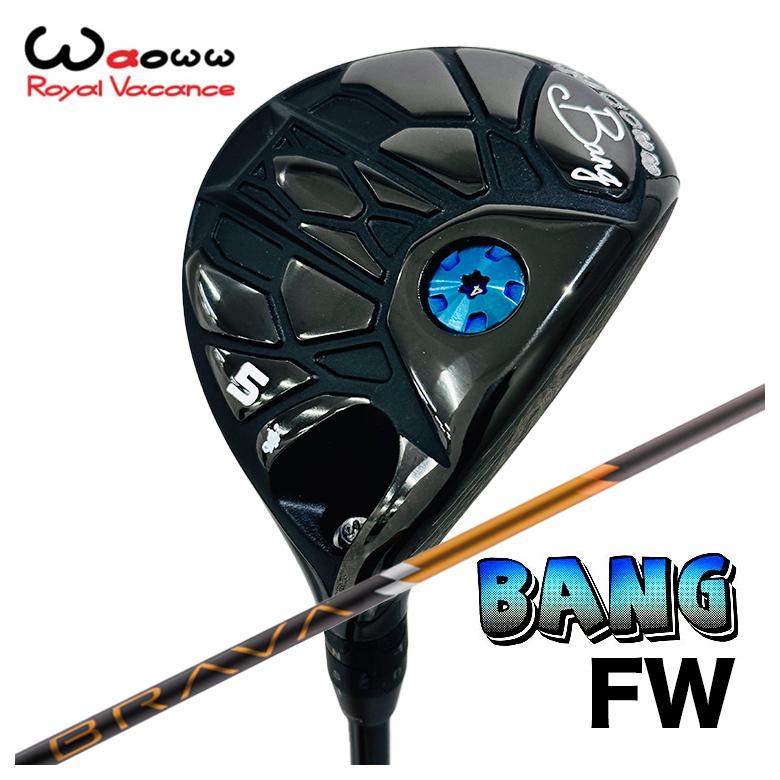 【特注カスタムクラブ】 Waoww（ワオ） Bang（バン）フェアウェイウッド FW BRAVA ブラバ シャフト フェアウェイウッド用