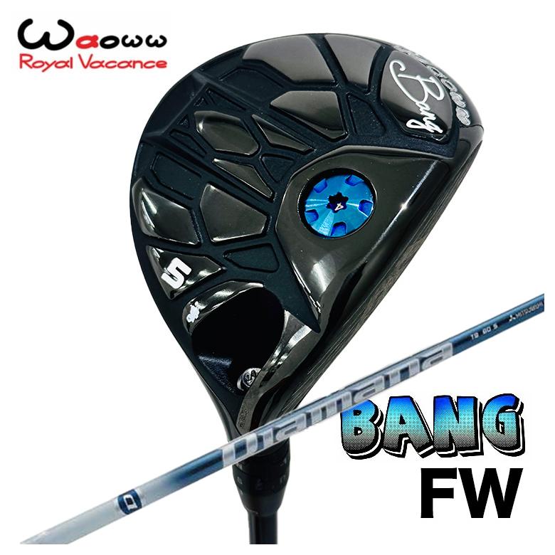 【特注カスタムクラブ】 Waoww（ワオ） Bang（バン）フェアウェイウッド FW 三菱ケミカル ディアマナTB シャフト