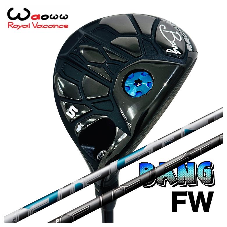 【特注カスタムクラブ】 Waoww（ワオ） Bang（バン）フェアウェイウッド FW 藤倉(Fujikura フジクラ) AIR SPEEDER エアースピーダーFW シャフト