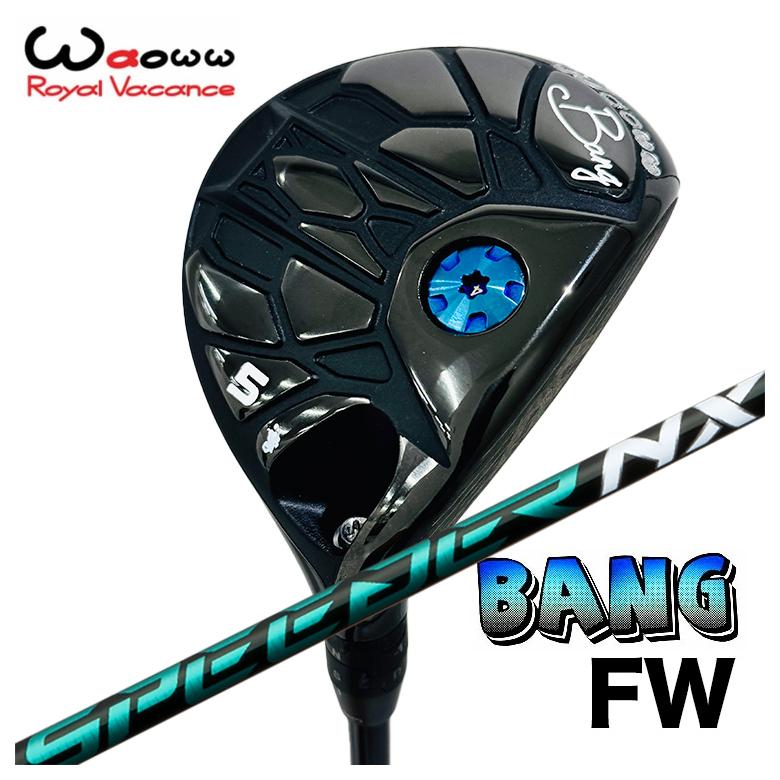 【特注カスタムクラブ】 Waoww（ワオ） Bang（バン）フェアウェイウッド FW 藤倉(Fujikura フジクラ) スピーダーNX GREEN シャフト