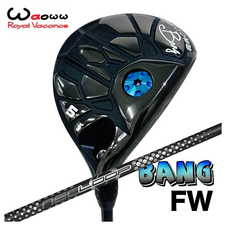 【特注カスタムクラブ】 Waoww（ワオ） Bang（バン）フェアウェイウッド FW シンカグラファイト ループ プロトタイプFW SEVEN シャフト
