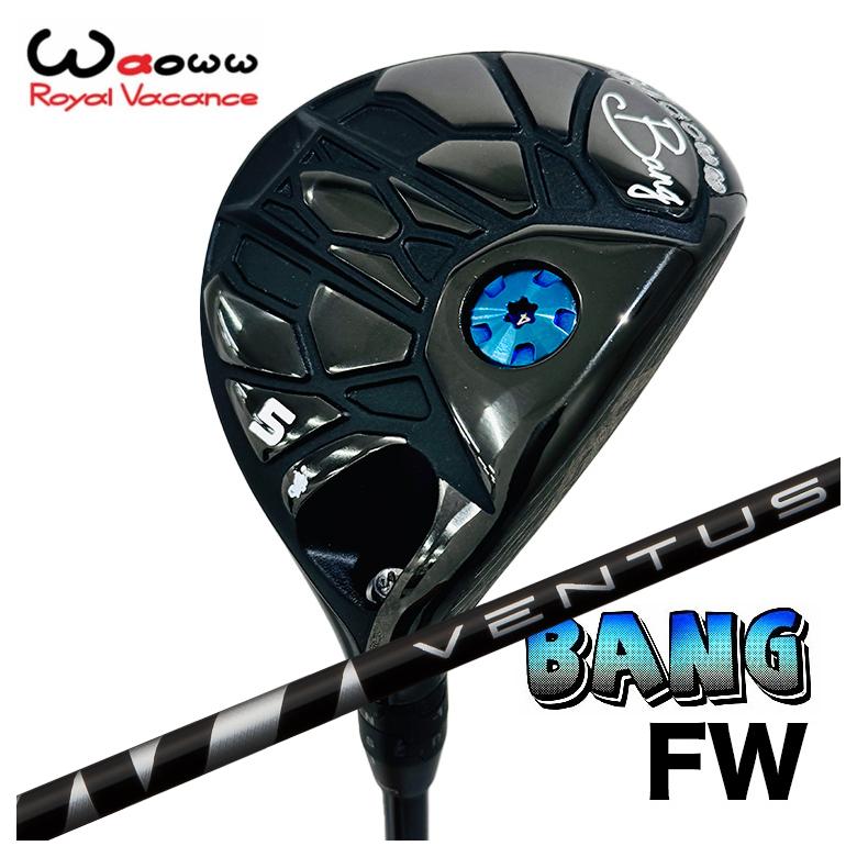 【特注カスタムクラブ】 Waoww（ワオ） Bang（バン）フェアウェイウッド FW 藤倉(Fujikura フジクラ) ベンタス VENTUS BLACK シャフト