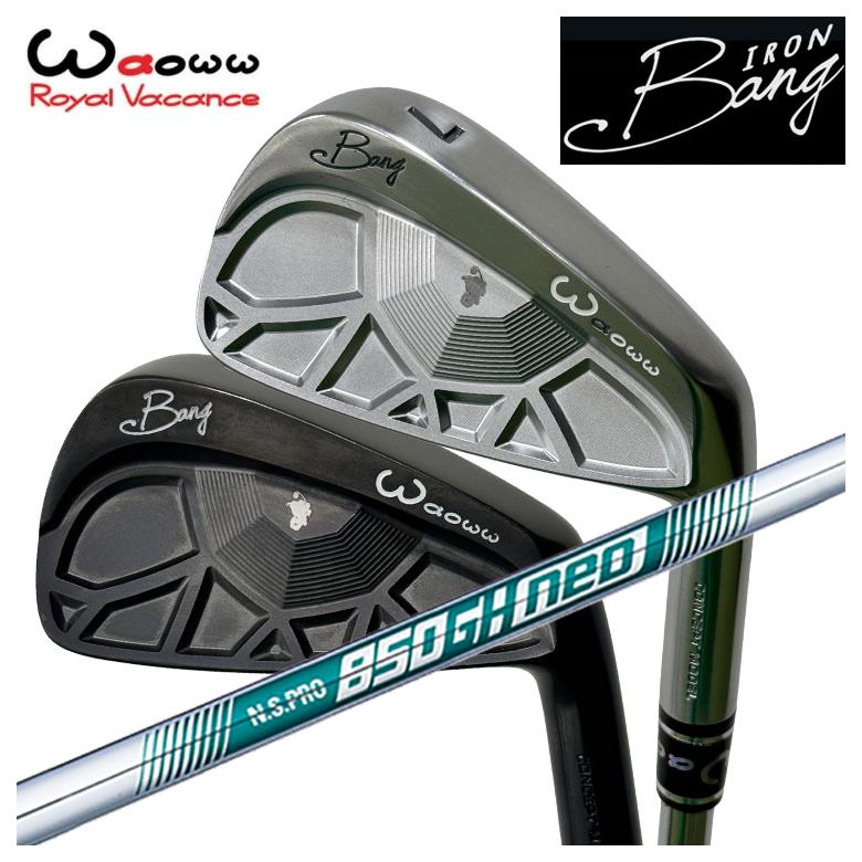 【特注】Waoww（ワオ） Bang（バン）アイアン IR N.S.PRO NS850GH NEO シャフト