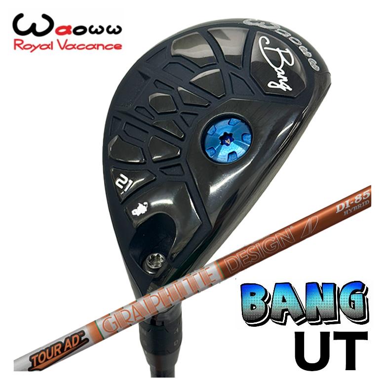 【特注】 Waoww ワオ Bang バン ユーティリティ UT グラファイトデザイン ツアーAD DIシャフト