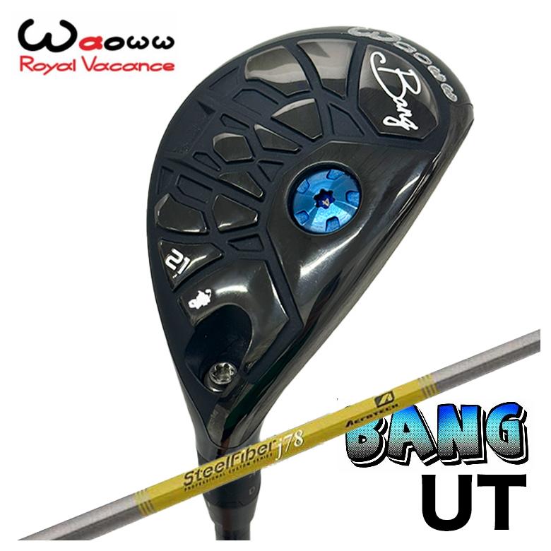 【特注】 Waoww ワオ Bang バン ユーティリティ UT エアロテック スチールファイバーJシリーズ シャフト