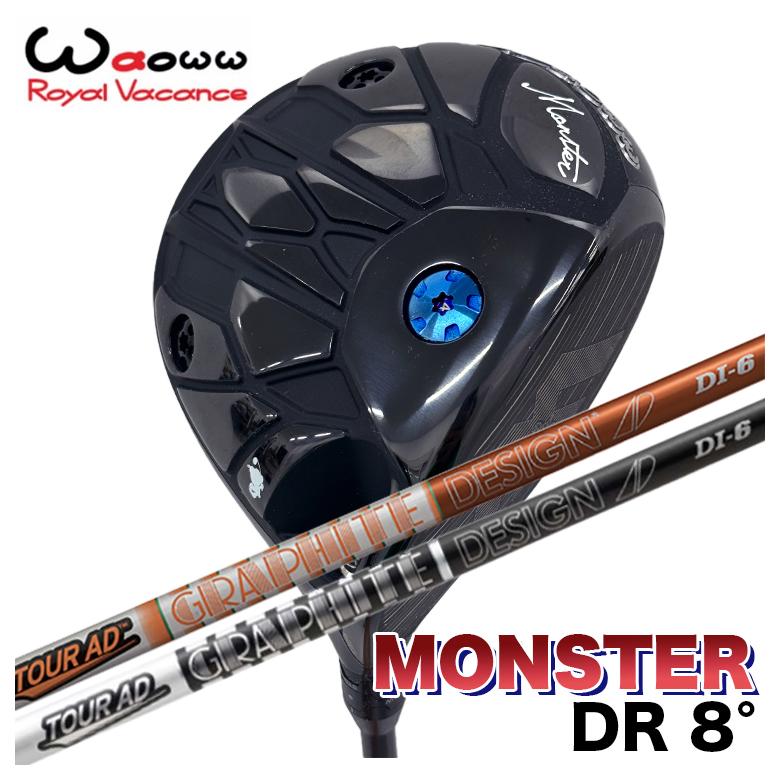 【特注】 Waoww ワオ Monster モンスター ドライバー グラファイトデザイン ツアーAD DIシャフト
