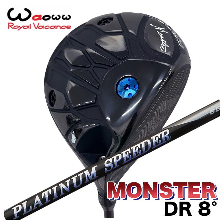 ブランド登録なし - 【特注】 Waoww ワオ Monster 異類異形 １番ウッド 藤倉 フジクラ ジュエル生産ライン プラチナム スピーダー(PLATINUM Speeder) ゴルフ-クラブ（メンズ）