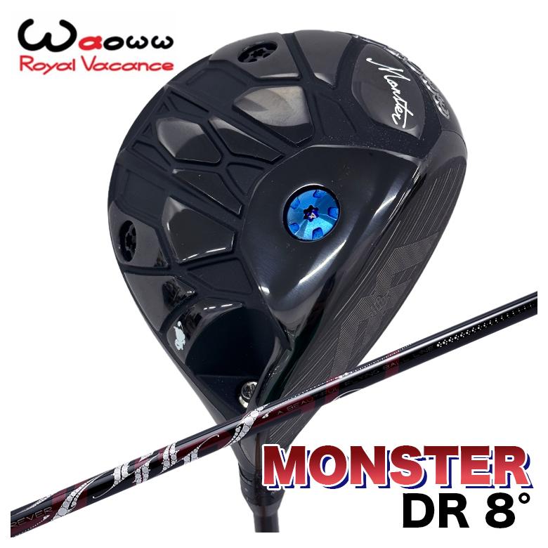【特注】 Waoww ワオ Monster モンスター ドライバー 8.0° ローロフト ARCH アーチ ROSSO ロッソ DR用 シャフト