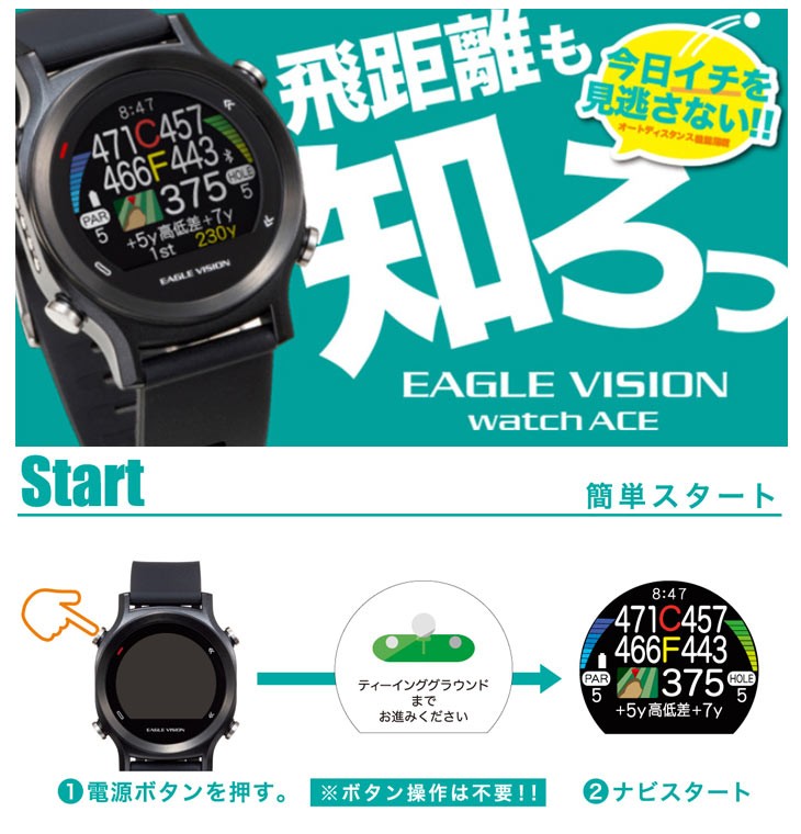 朝日ゴルフ用品 GPSゴルフナビ イーグルビジョン ウォッチ