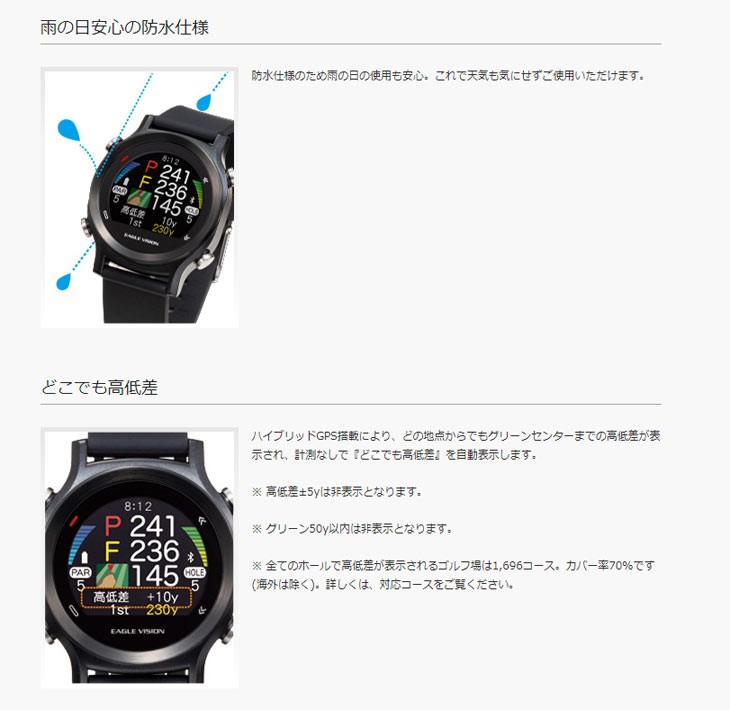 朝日ゴルフ - イーグルビジョン ウォッチエース EV-933 GPSナビ Amazon.co.jp: アサヒゴルフ EAGLE VISION watch ACE EV-933 BK