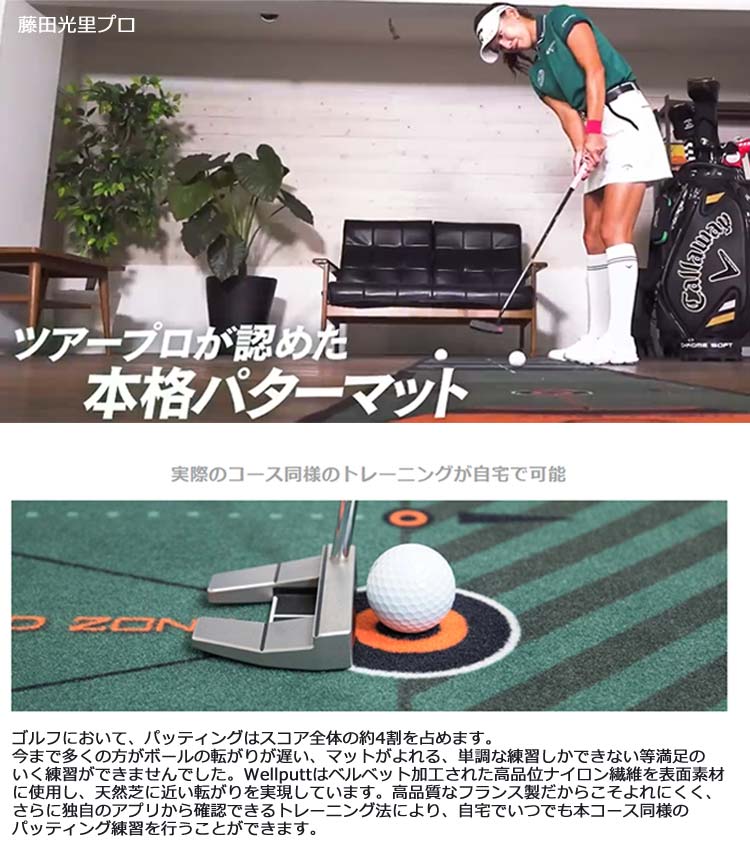 WELLPUTT パター練習マット 3m Green 練習器具】Wellputt ウェルパット パターマット 3メートル