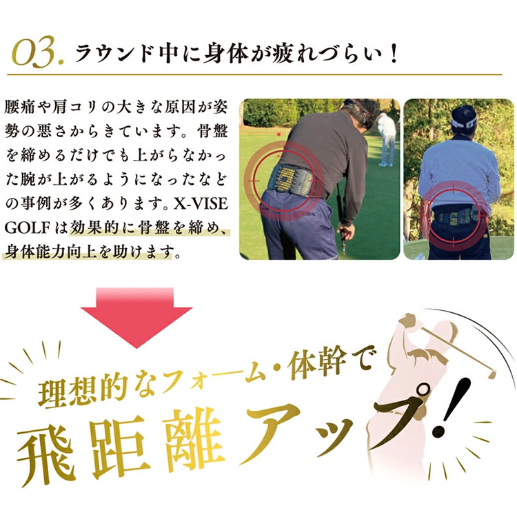 ポイント10％) X-VISE GOLF クロスバイスゴルフ 動滑車式骨盤ベルト