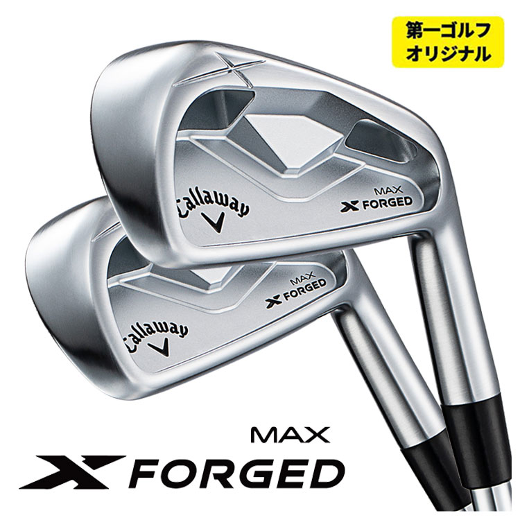 X−forged MAXアイアン フジクラNEW MCI 100S装着 Callaway（キャロウェイ） 【第一ゴルフオリジナル】 X フォージド
