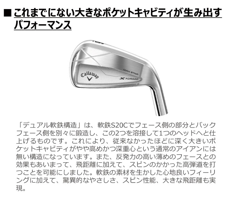 Callaway（キャロウェイ） 【メーカーカスタム】 X フォージド