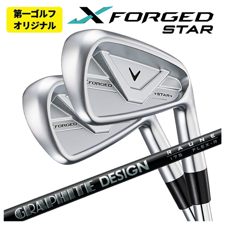 キャロウェイX Forged Star ラウネ仕様アイアンセット Callaway（キャロウェイ） X フォージド スター アイアン 6I〜PW(5本