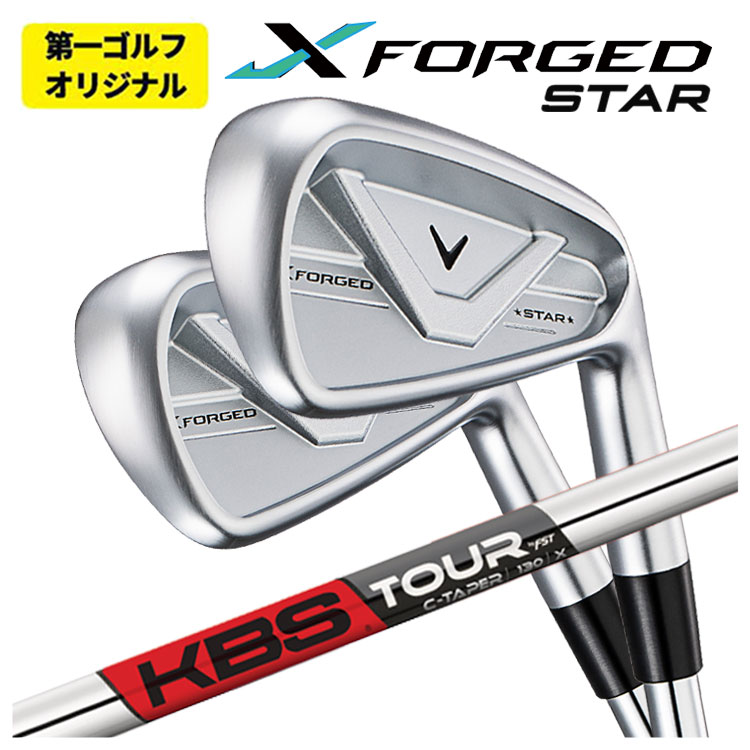 【最終価格】キャロウェイ　xフォージド　2024 cテーパー 115r+ Callaway（キャロウェイ） X フォージド スター アイアン 6I〜PW(5本