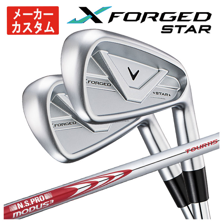 2026Xフォージドスター 6本DG115 カスタム Callaway（キャロウェイ） 【メーカーカスタム】 X フォージド スター