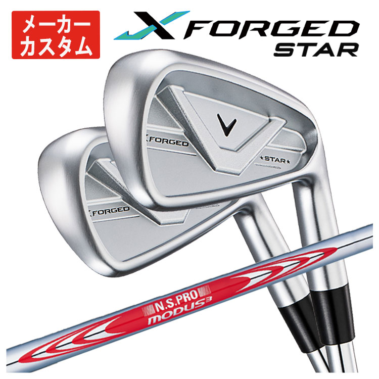 Callaway（キャロウェイ） 【メーカーカスタム】 X フォージド スター