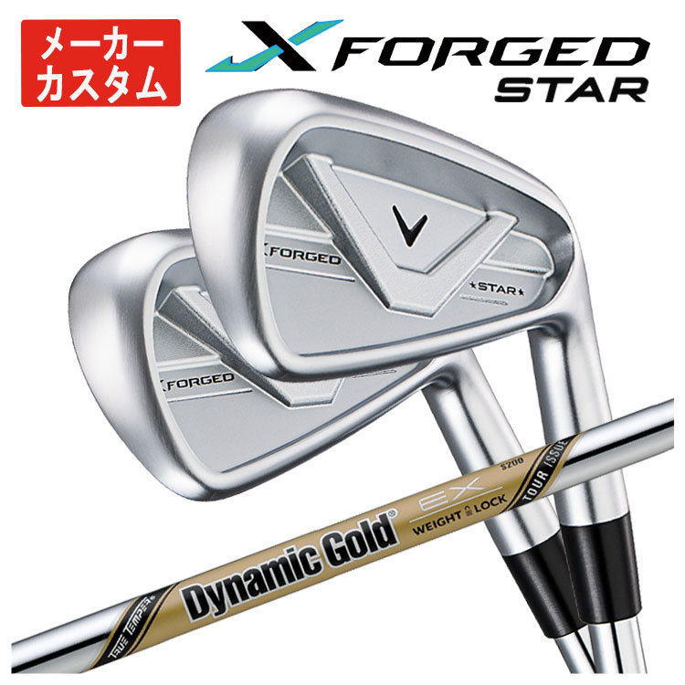 【メーカーカスタム】 キャロウェイ X フォージド スター アイアン 6I〜PW(5本セット) DG EX ツアーイシュー  Callaway X FORGED STAR 2026