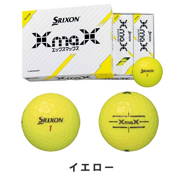 スリクソン ダンロップ X マックス ゴルフボール 1ダース(12球) SRIXON XmaX 日本正規品｜daiichigolf｜03