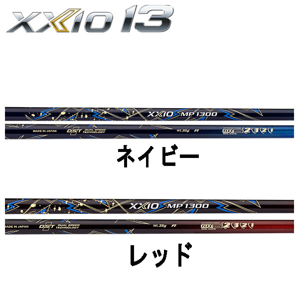 ダンロップ DUNLOP  ゼクシオ 13  XXIO 13 ドライバー MP1300 純正カーボンシャフト｜daiichigolf｜05