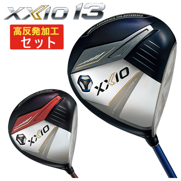 【高反発セット】 ダンロップ DUNLOP  ゼクシオ 13  XXIO 13 ドライバー MP1300 純正カーボンシャフト｜第一ゴルフ