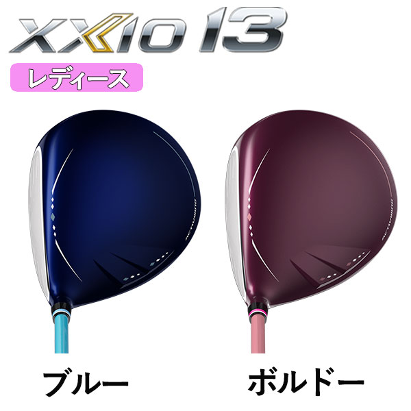ダンロップ DUNLOP ゼクシオ 13 XXIO 13 レディース ドライバー ダンロップ DUNLOP ゼクシオ 13 XXIO 13 レディース ドライバー