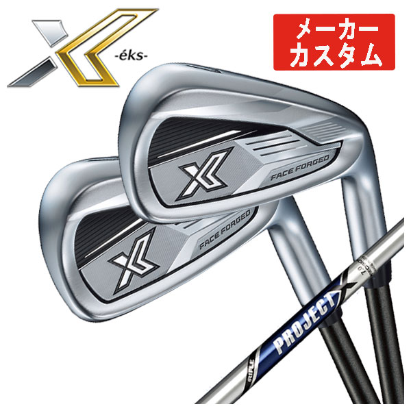 【メーカーカスタム】 ダンロップ DUNLOP  ゼクシオエックス  XXIO X -eks- アイアン トゥルーテンパー プロジェクトX シャフト #6-9,Pw(5本セット)｜daiichigolf