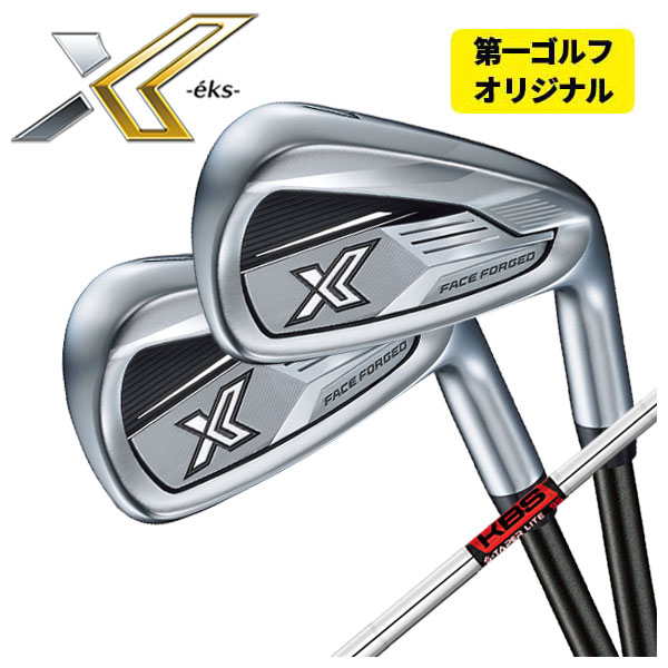 【第一ゴルフオリジナル】 ダンロップ DUNLOP ゼクシオエックス XXIO X eks アイアン KBS TOUR S TAPER LITE Sテーパーライト シャフト #6 9,Pw(5本セット) :xxio13xir 20:第一ゴルフ