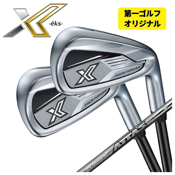 【第一ゴルフオリジナル】 ダンロップ DUNLOP ゼクシオエックス XXIO X eks アイアン USTマミヤ アッタスアイアン ATTAS IRON シャフト #6 9,Pw(5本セット) :xxio13xir 22:第一ゴルフ