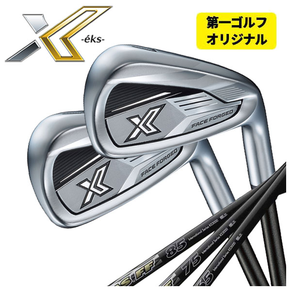 【第一ゴルフオリジナル】 ダンロップ DUNLOP ゼクシオエックス XXIO X eks アイアン USTマミヤ アッタス FF ATTAS FF アイアンシャフト #6 9,Pw(5本セット) :xxio13xir 23:第一ゴルフ